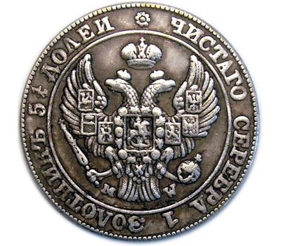  Монета 25 копеек 50 грошей 1842 MW Россия для Польши (копия), фото 2 